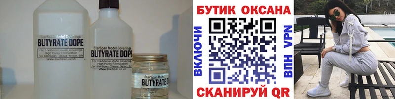 где найти наркотики  Москва  МЕГА рабочий сайт  БУТИРАТ BDO 
