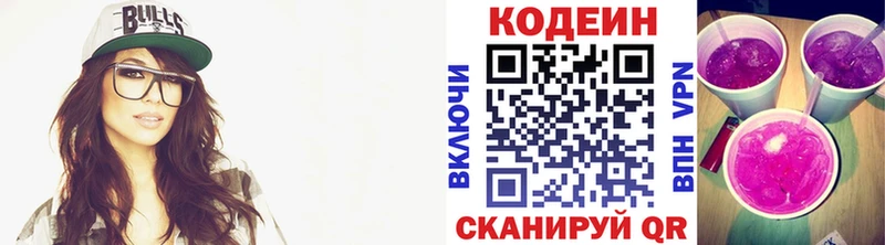 Codein напиток Lean (лин)  закладка  Москва 