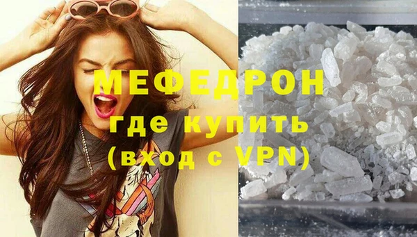 мяу мяу кристалл Алексин