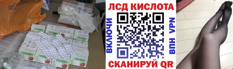 Лсд 25 экстази кислота Москва