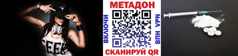 цены Москва МЕТАДОН methadone