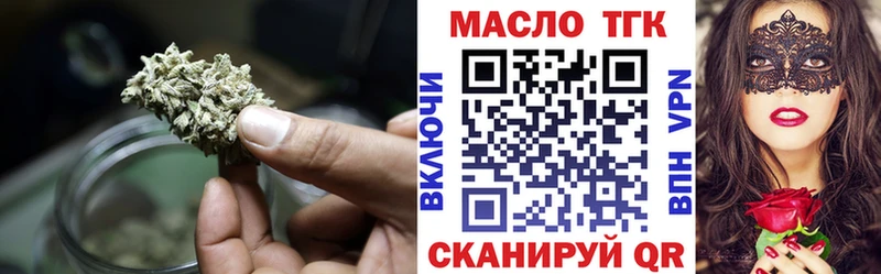 ТГК вейп с тгк Москва